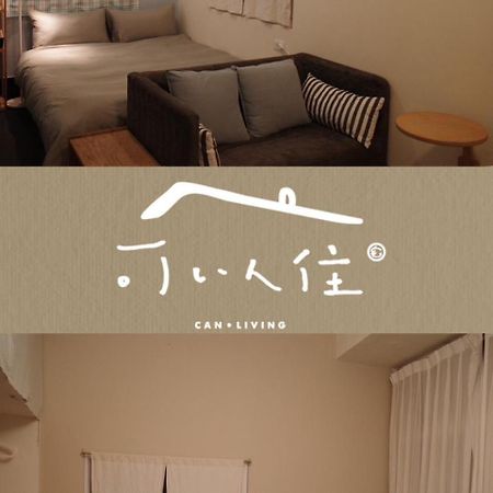 可以住canlive Apartment Tainan Luaran gambar